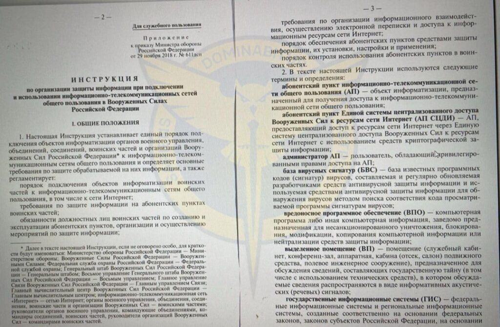 В ГУР пояснили, чому у росіян не працює інтернет