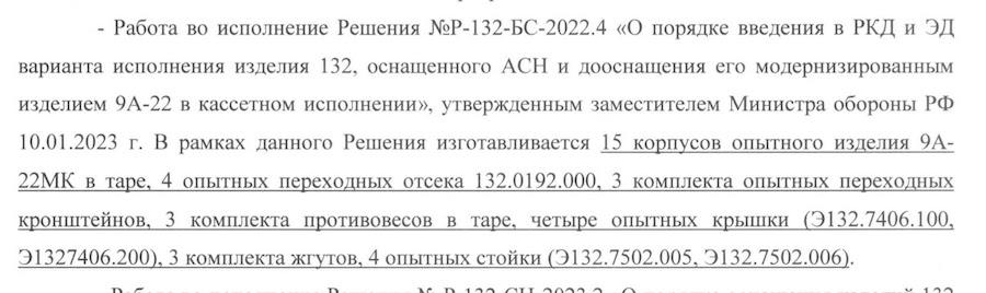 Росіяни хочуть оснастити свої крилаті ракети касетною бойовою частиною. Опубліковано документ