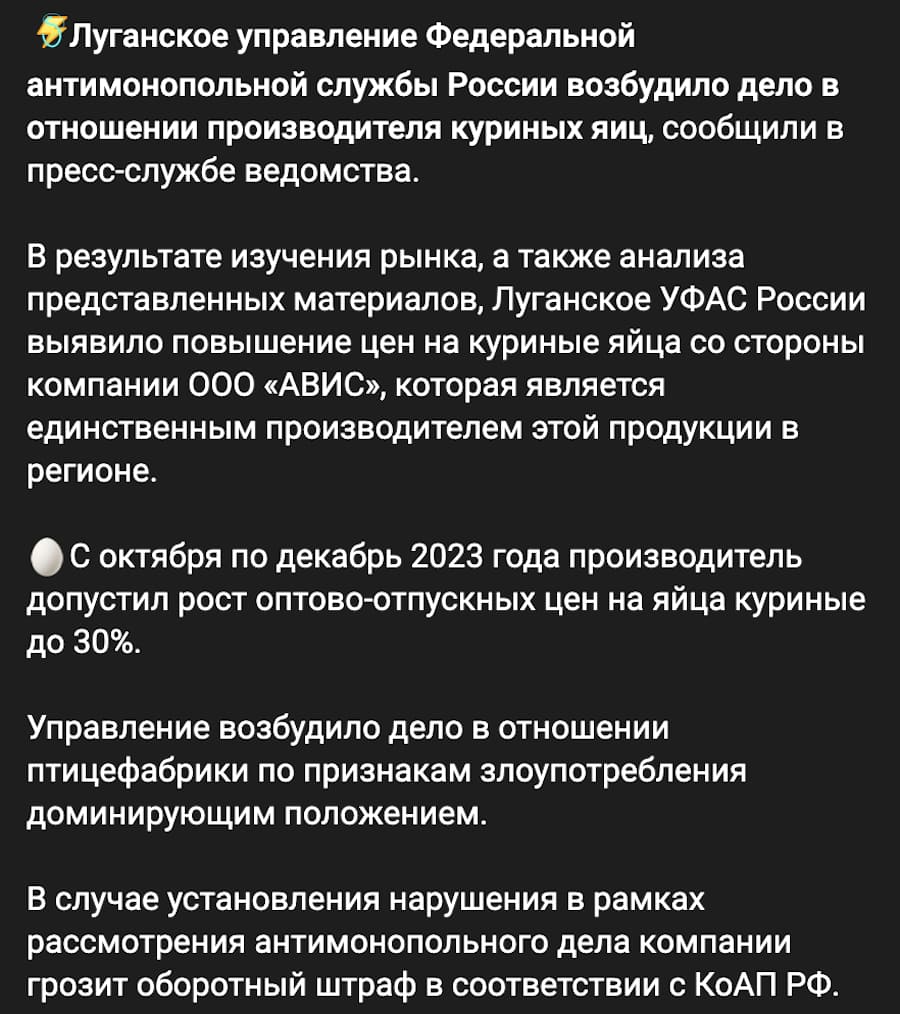 Росіяни хочуть “віджати” єдину приватну птахофабрику, яка працює на окупованій Луганщині