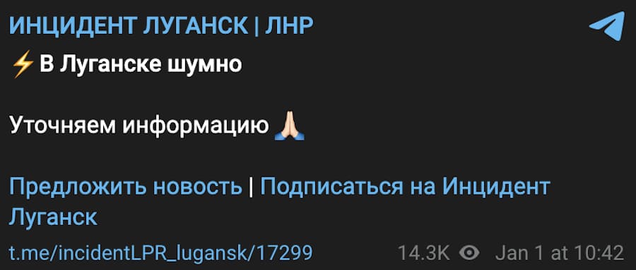 В окупованому Луганську прогриміло кілька вибухів. Місцеві пишуть про роботу ППО та діляться фотографіями розривів у небі