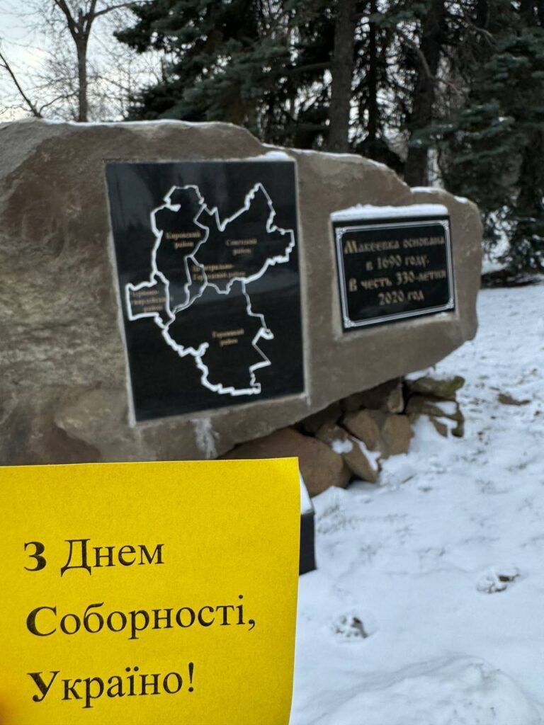 Партизани показали, як на окупованій території святкують День Соборності України