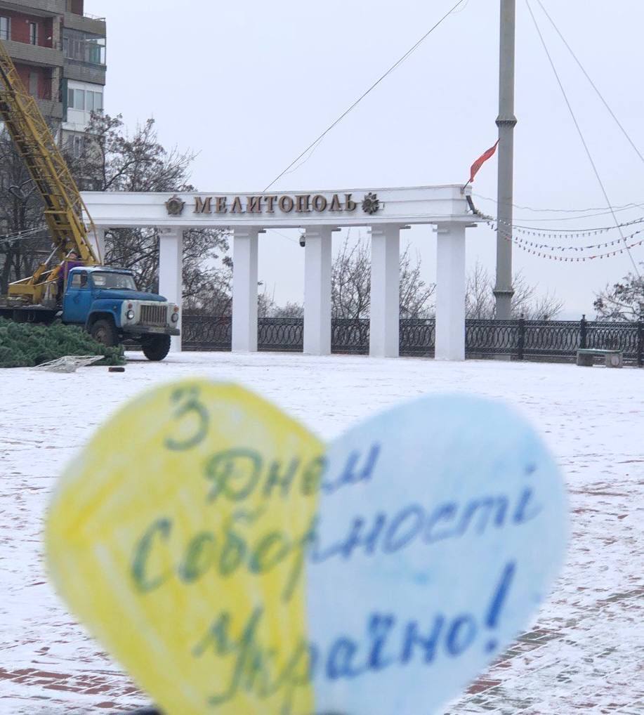 Партизани показали, як на окупованій території святкують День Соборності України