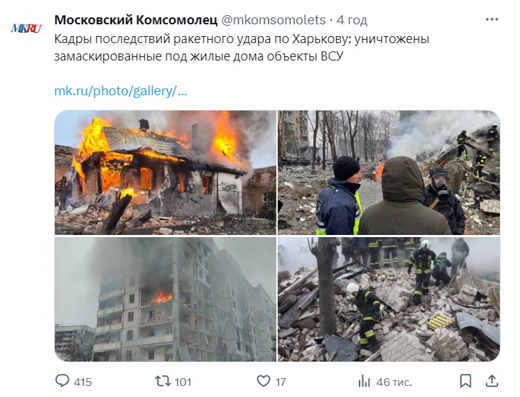 Російські пропагандисти заявили, що обстріляна багатоповерхівка в Харкові — це “об’єкт ЗСУ”