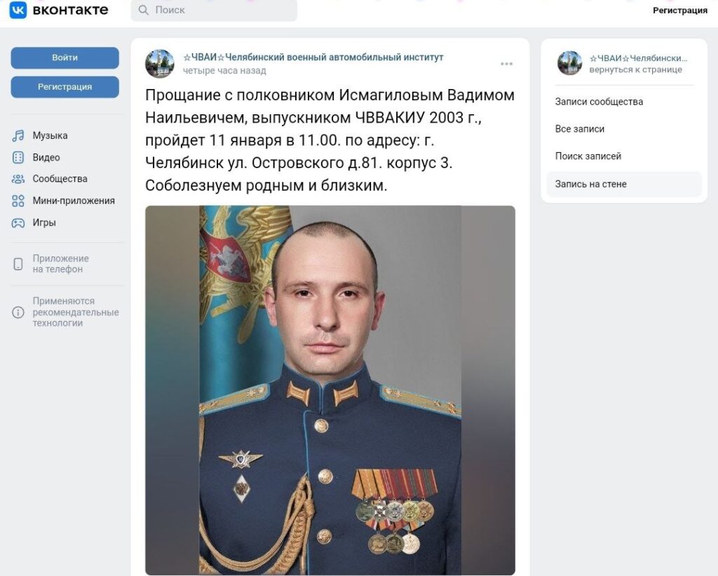 У Росії опублікували некролог на полковника РФ, який загинув під час удару по командному пункту в Криму