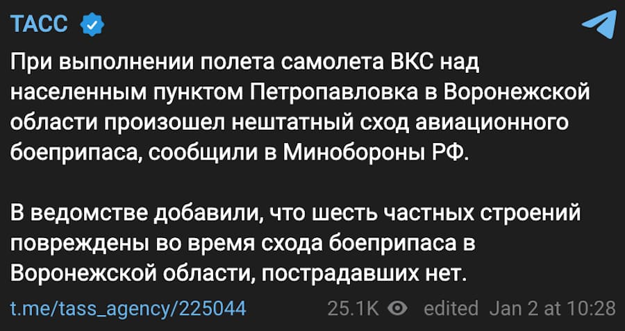 У Воронезькій області РФ нібито впала російська ракета. Росіяни визнали падіння “боєприпасу” та показали відео руйнувань