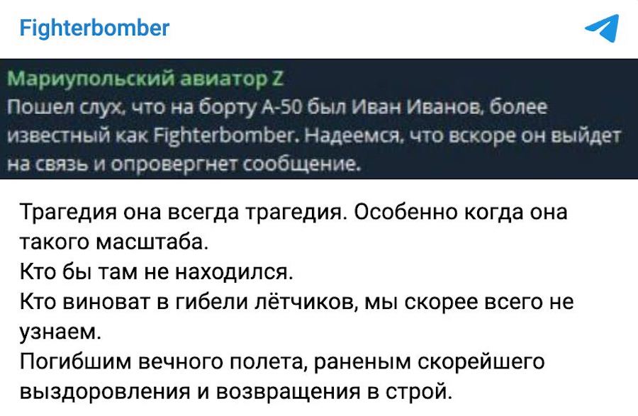 Росіяни скаржаться, що їхні А-50 та Іл-22 над Азовським морем були атаковані дружнім вогнем ППО