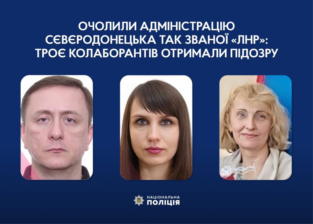 Фейковий “мер” Сєвєродонецька Моргунов та його команда отримали нові підозри