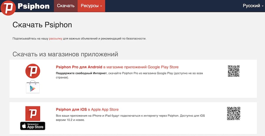 Пробиваємося крізь цифрову стіну Кремля. Які VPN-сервіси доступні жителям окупованої Луганщини