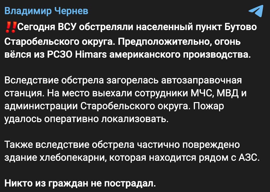 У Старобільському районі прогримів вибух. Окупанти заявили про обстріл заправної станції з HIMARS