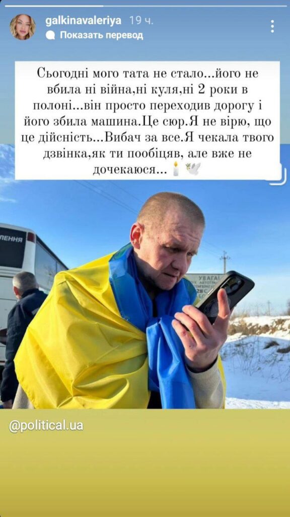 Український військовий, який 2 роки був у полоні, загинув у ДТП