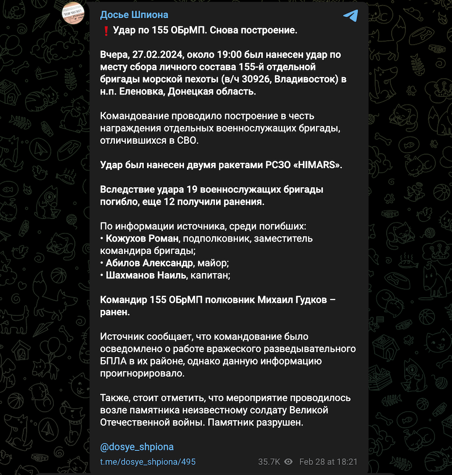 Окупанти скаржаться, що ЗСУ знову накрили “хаймарсами” шикування російських військових