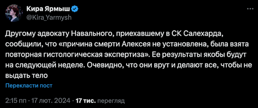 Підтверджено смерть Навального. У його команді заявили, що силовики не хочуть віддавати тіло родині