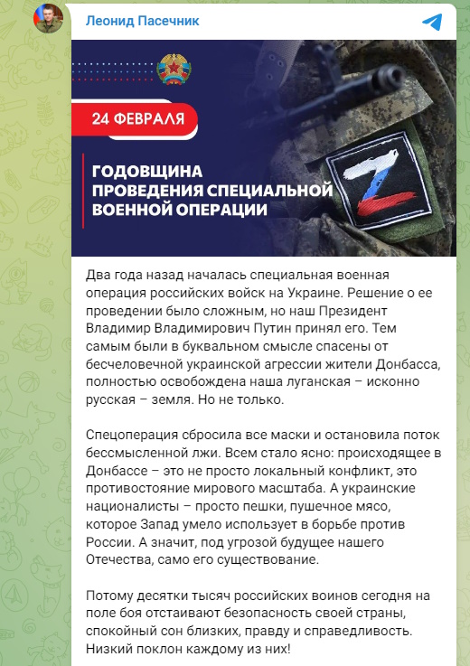 Ватажок “ЛНР” виступив у річницю повномасштабного вторгнення. П’ять фейків з його заяви
