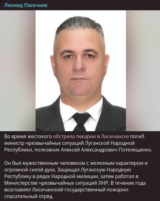 Ліквідація “міністра ЛНР”. Як пропагандисти два дні спекулювали на загибелі мирних жителів у “пекарні”