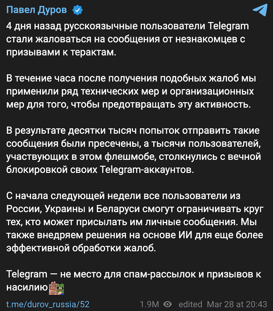 Українцям скоро стане доступна нова функція в Telegram. Про що йдеться