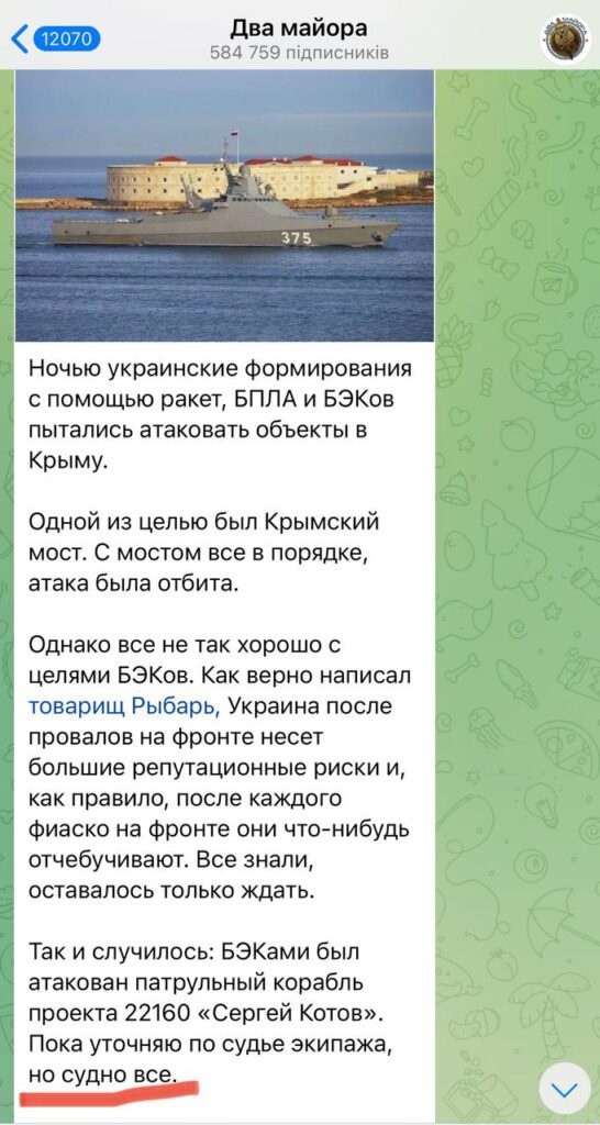 Поблизу Керчі міг затонути російській патрульний корабель “Сергій Котов”