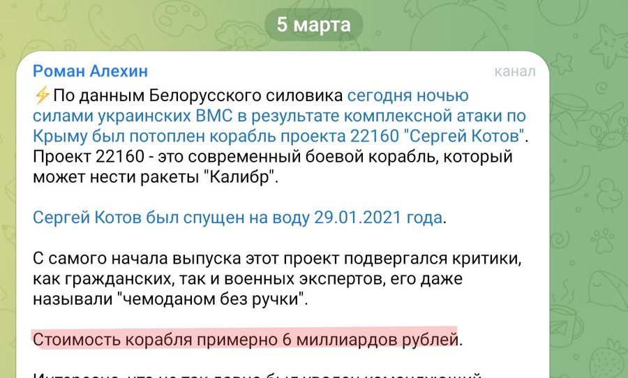 Поблизу Керчі міг затонути російській патрульний корабель “Сергій Котов”