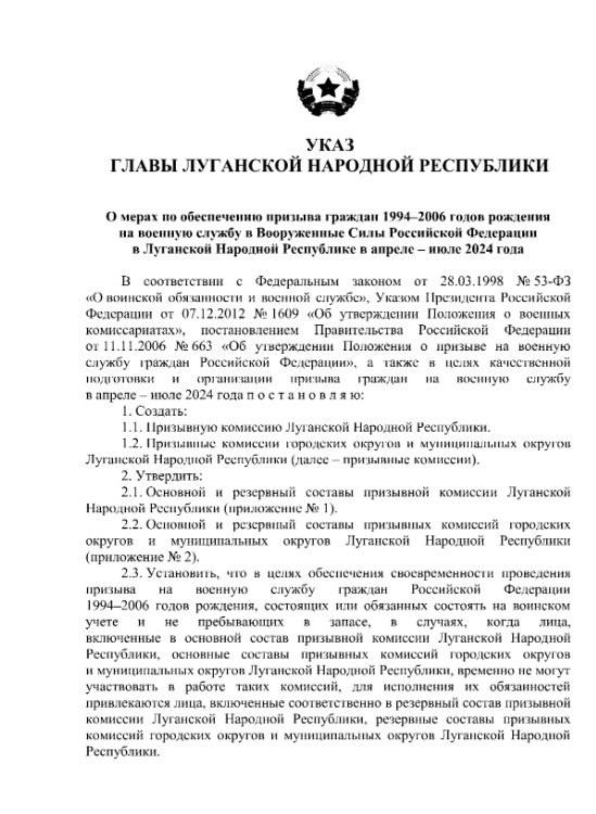 Пасічник підписав указ про військовий призов