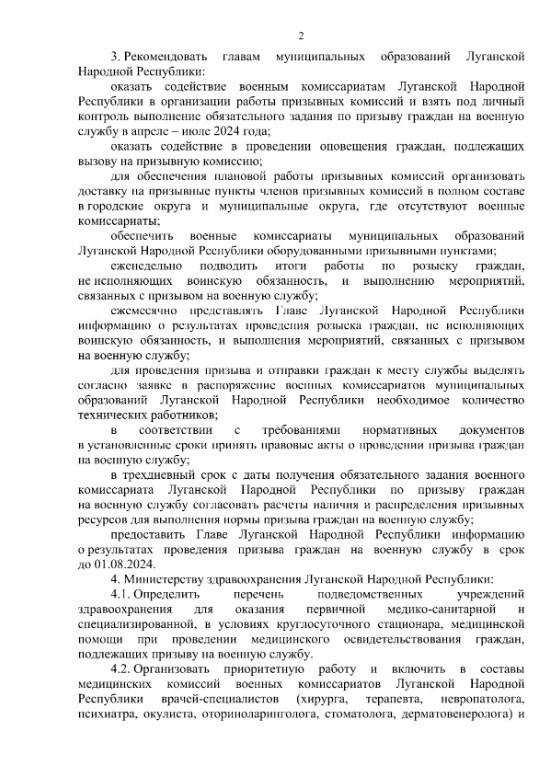 Пасічник підписав указ про військовий призов
