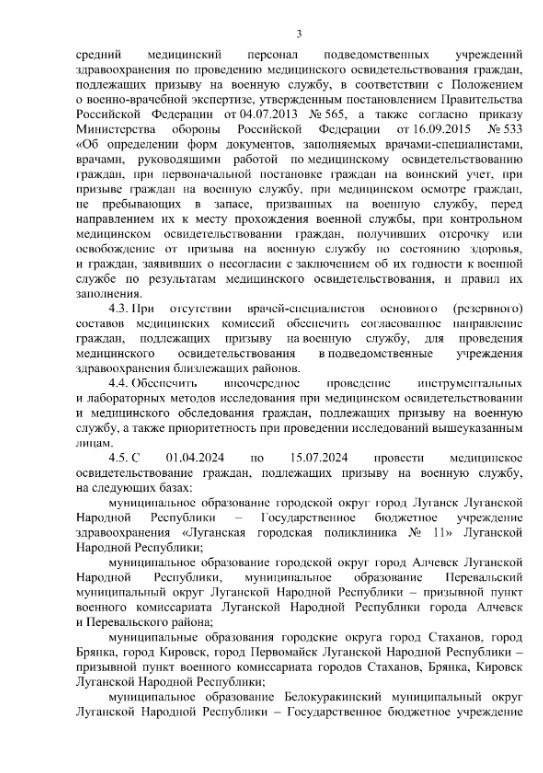 Пасічник підписав указ про військовий призов