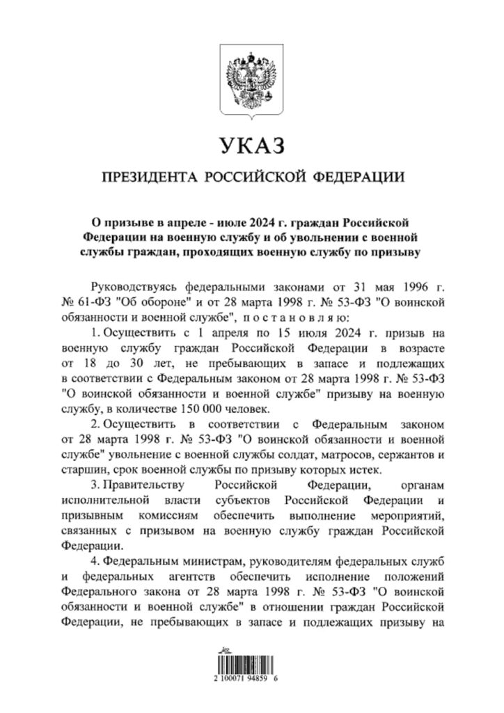Путін підписав указ про весняний призов у РФ. Скільки він триватиме та скільки хочуть призвати