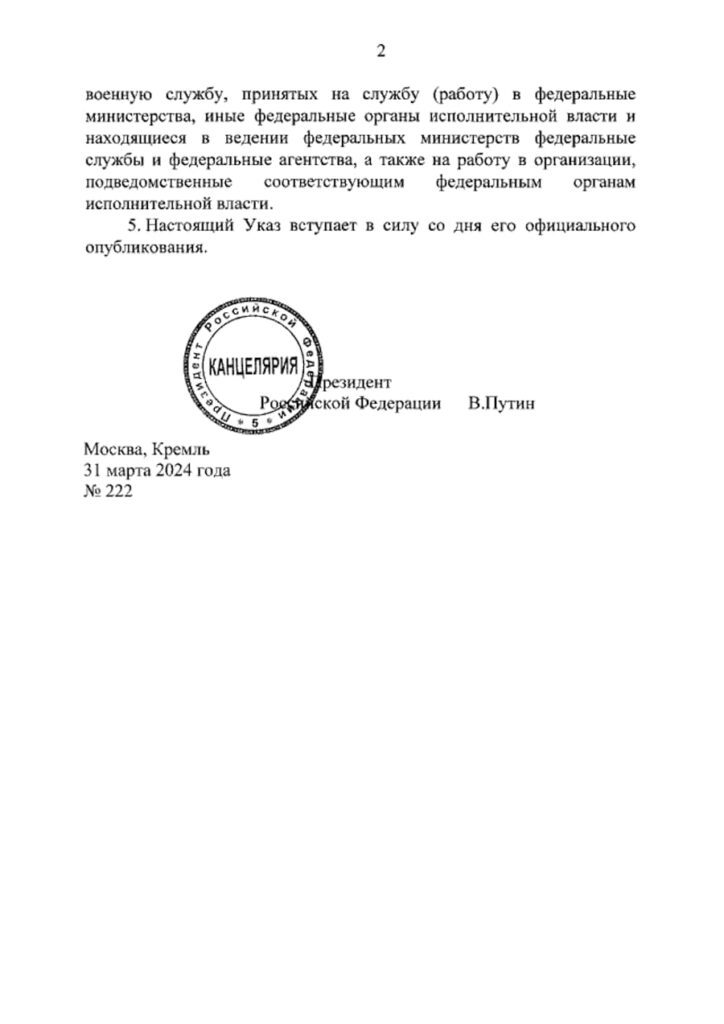 Путін підписав указ про весняний призов у РФ. Скільки він триватиме та скільки хочуть призвати