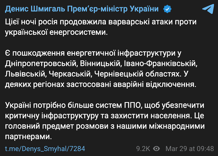 Пошкоджено об’єкти енергосистеми в шести регіонах. Стали відомі наслідки нічної атаки окупантів