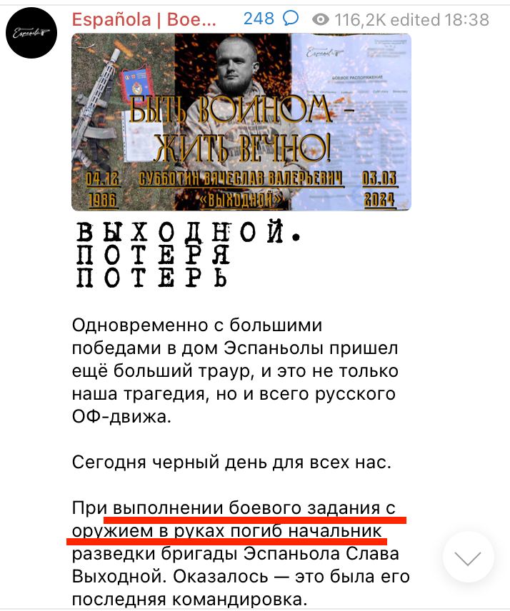 У п’яній ДТП загинув окупант, який обіцяв привезти російським дітям вухо “азовця”