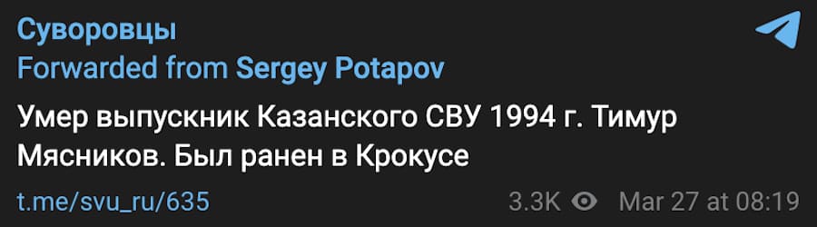“Знищував націоналістів на Донбасі”. Офіцер російської розвідки загинув через теракт у Підмосков’ї