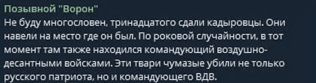На фронті міг загинути z-військкор Єгор “Тринадцятий” Гузенко, який знущався зі загиблих українців (оновлено)