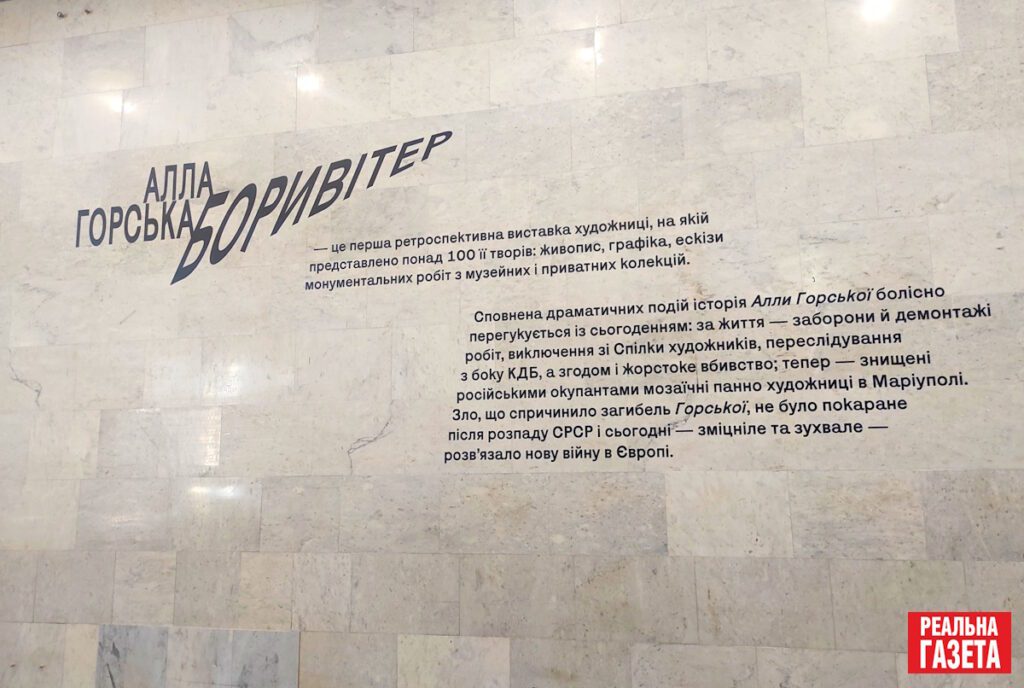 Втрачені та окуповані. Фоторепортаж з виставки художниці Алли Горської