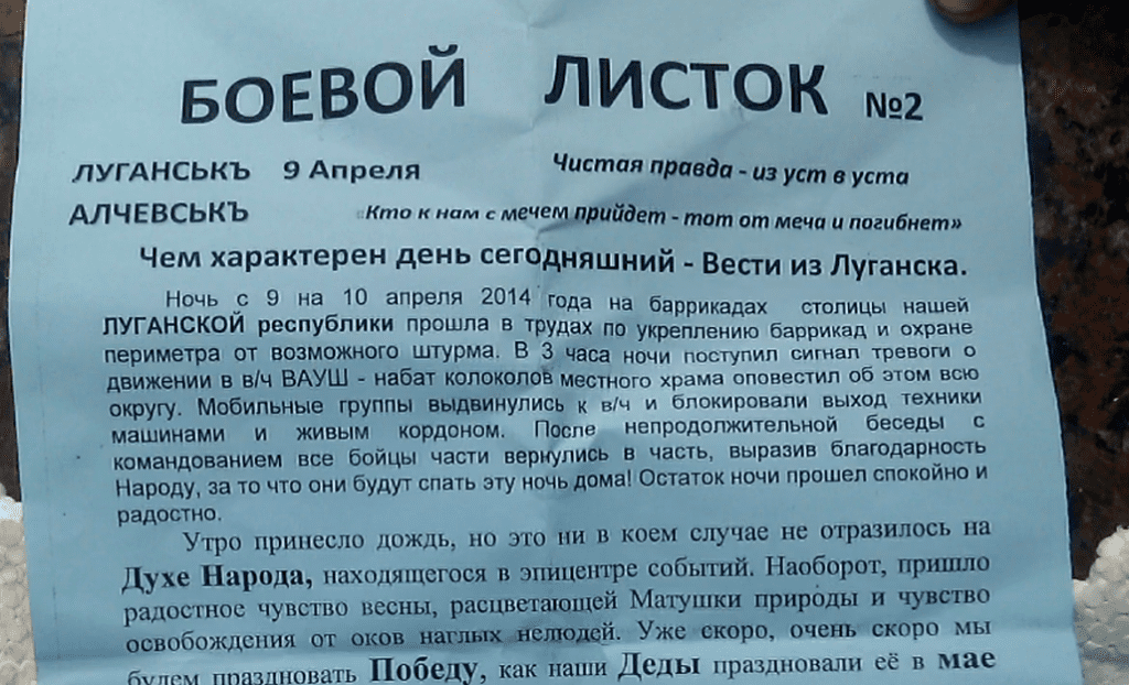 Скандал з парком та зменшення Новоросії. Як у Луганську відзначали десяту річницю захоплення СБУ
