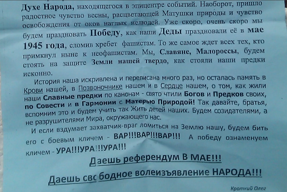 Скандал з парком та зменшення Новоросії. Як у Луганську відзначали десяту річницю захоплення СБУ