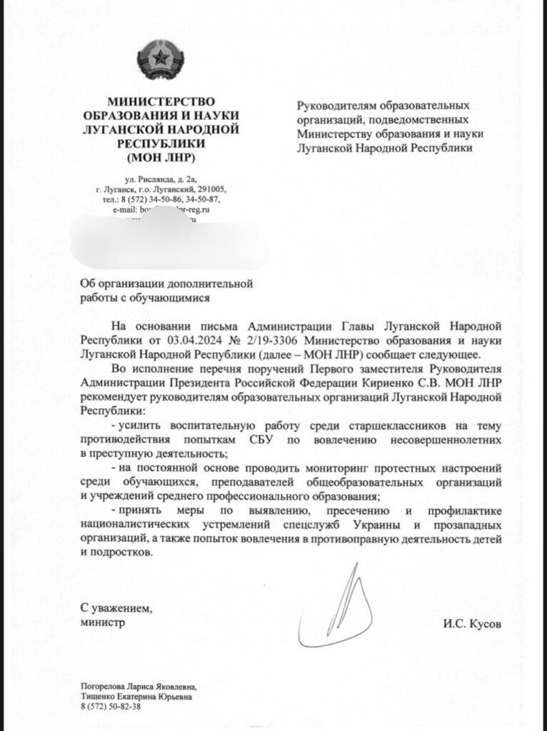 Російські окупанти розпорядилися постійно шукати протестні настрої у школярів та викладачів