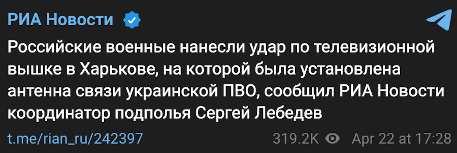 Росіяни зруйнували телевежу в Харкові. Опубліковано відео падіння конструкції
