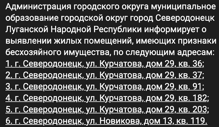 У Сєвєродонецьку окупанти “поклали око” на ще кілька квартир. Стали відомі адреси