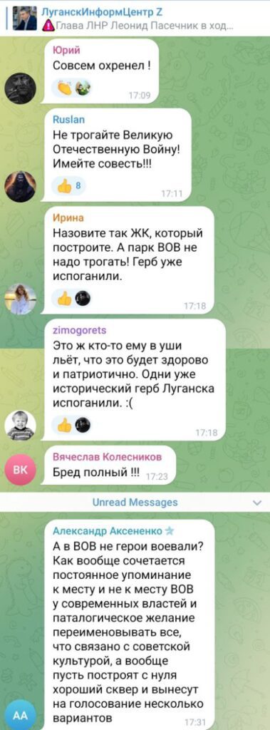 Пасічник запропонував перейменувати луганський сквер “імені героїв ВОВ” на честь “руської весни”. Публікацію оперативно видалили