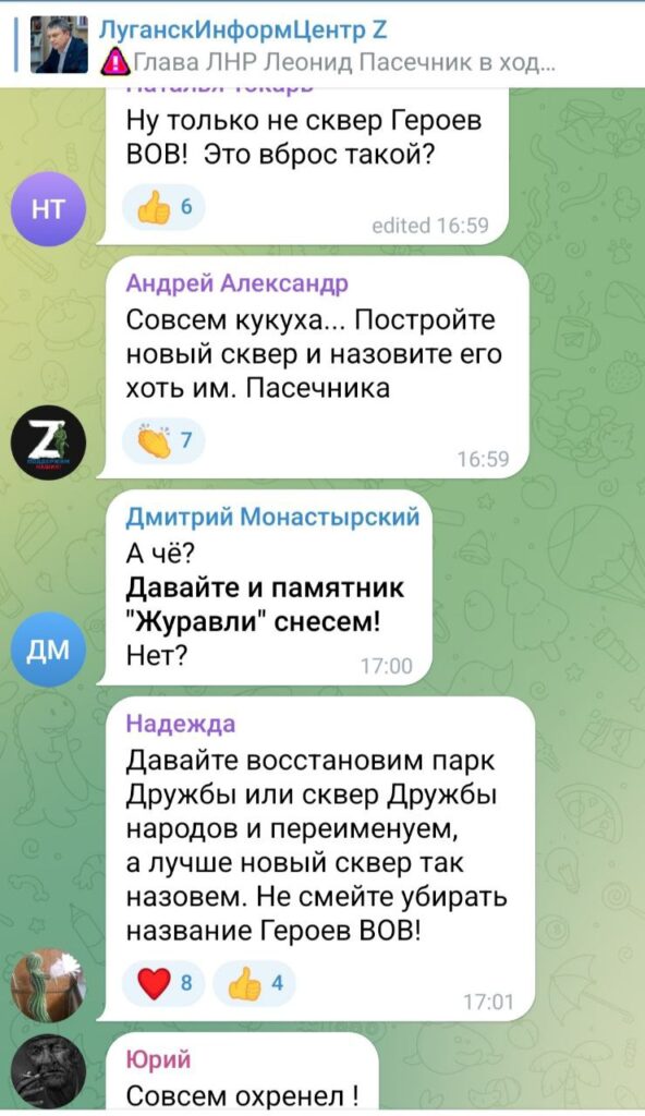 Пасічник запропонував перейменувати луганський сквер “імені героїв ВОВ” на честь “руської весни”. Публікацію оперативно видалили