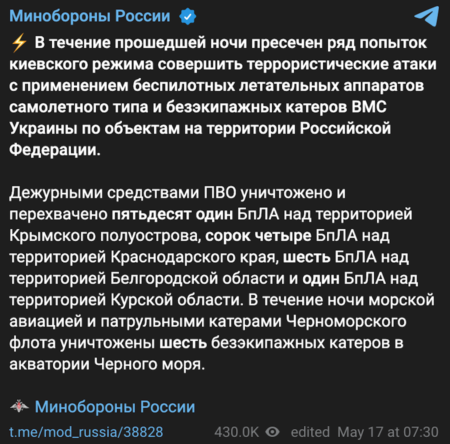Росіяни поскаржилися на масовану українську атаку. У Міноборони РФ заявили про нібито знищення понад 100 дронів