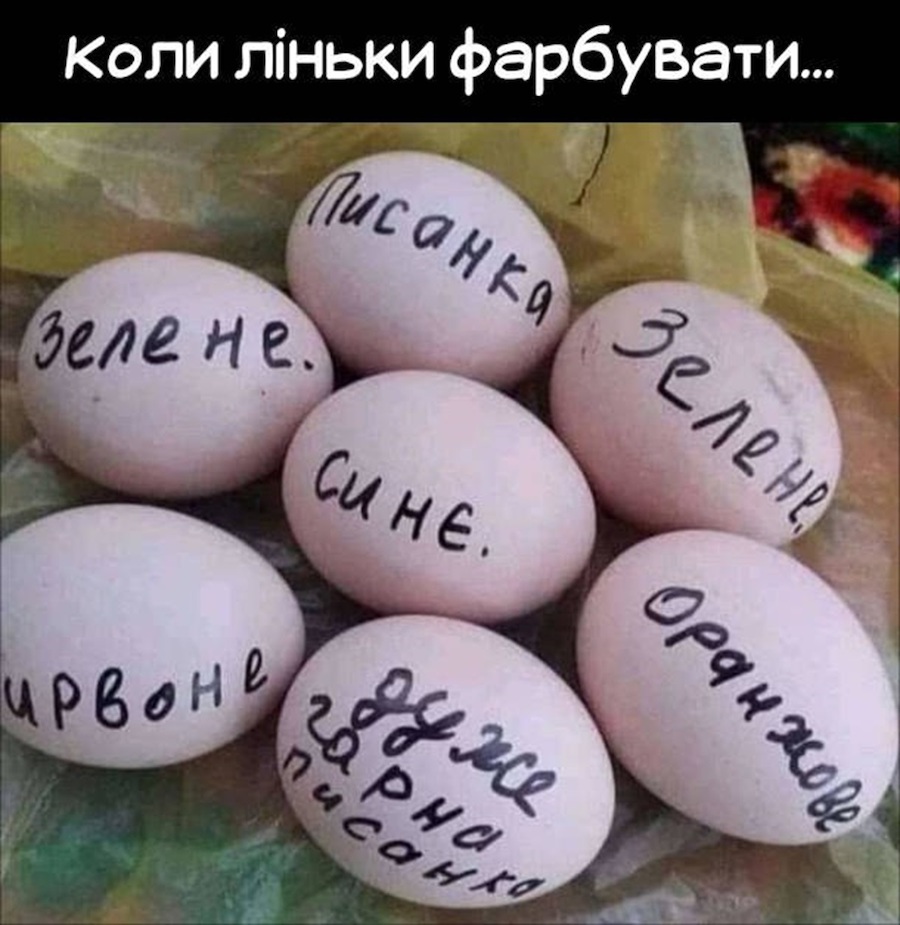 Помиральна яма, повістка Ісусу та Дюна. Якими мемами українці вітають одне одного з Великоднем цього року