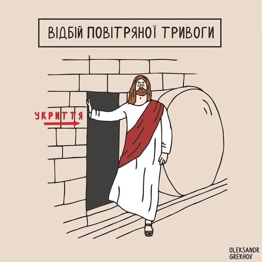 Помиральна яма, повістка Ісусу та Дюна. Якими мемами українці вітають одне одного з Великоднем цього року
