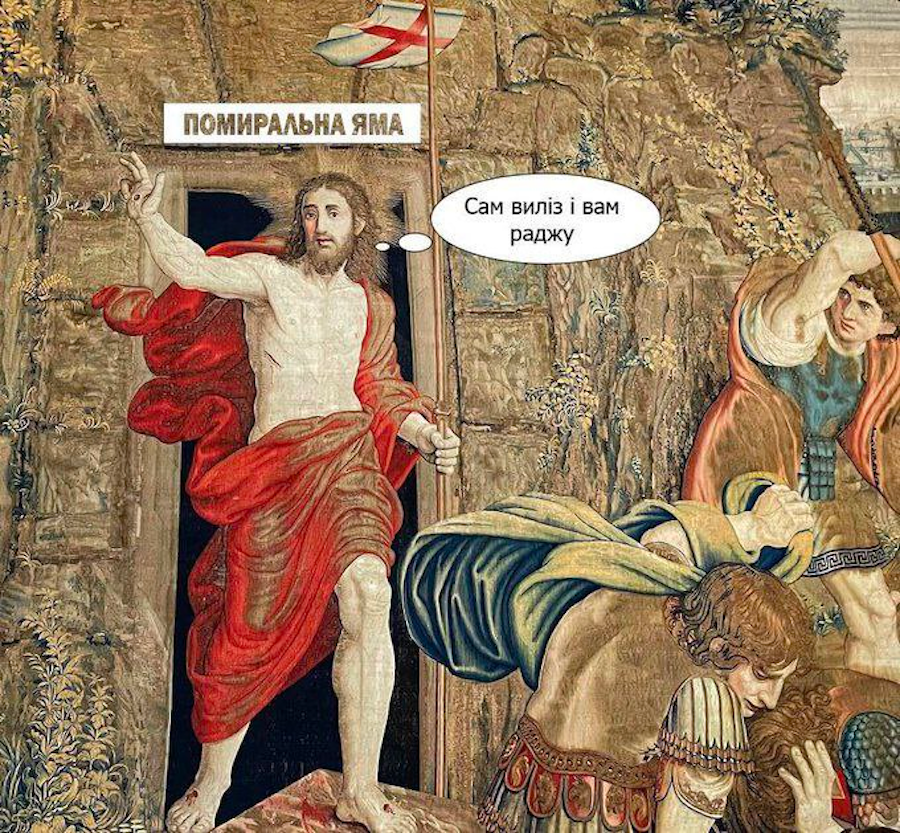 Помиральна яма, повістка Ісусу та Дюна. Якими мемами українці вітають одне одного з Великоднем цього року