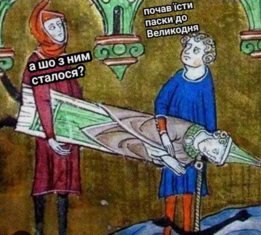 Помиральна яма, повістка Ісусу та Дюна. Якими мемами українці вітають одне одного з Великоднем цього року