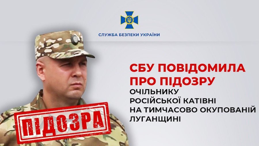 Екс-міліціонер зі Старобільська керує катівнею на Луганщині. Йому повідомили про підозру