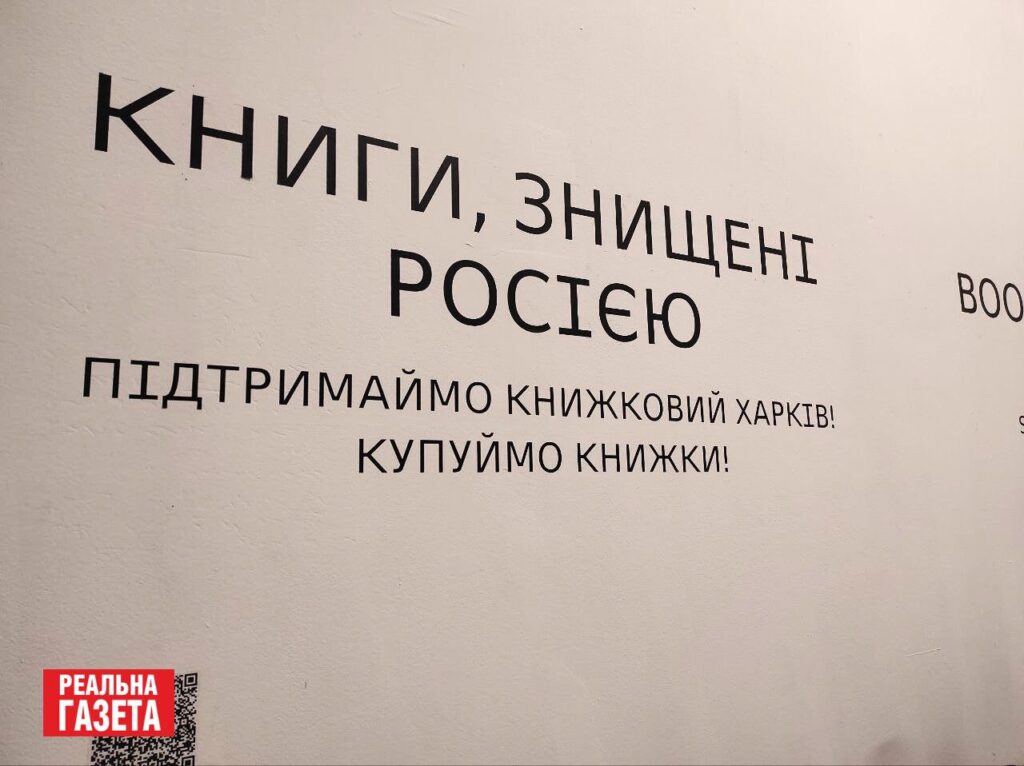Досі пахнуть згарищем. На Книжковому Арсеналі книги, спалені росіянами у харківській друкарні