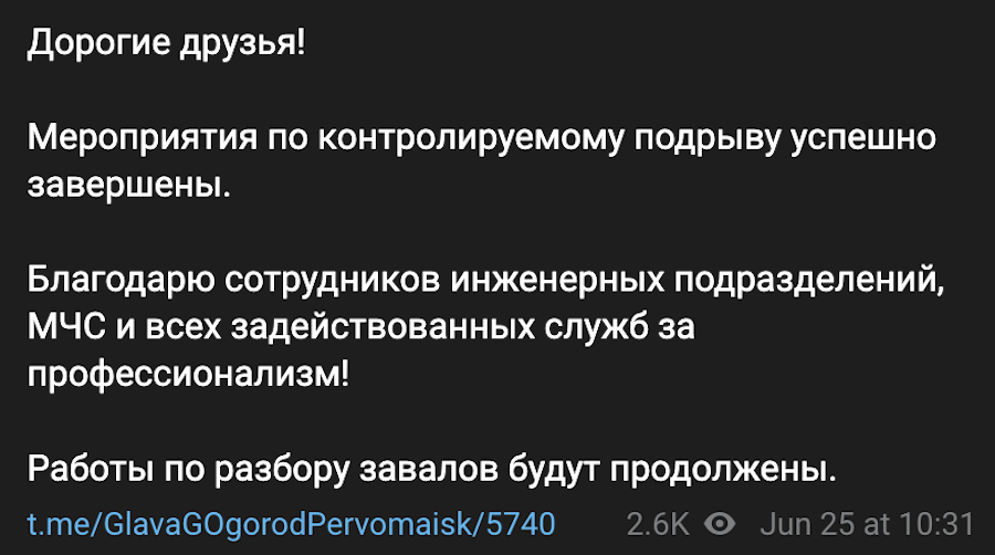 У Первомайську окупанти підірвали пошкоджену частину будинку, де 21 червня здетонував БК росіян