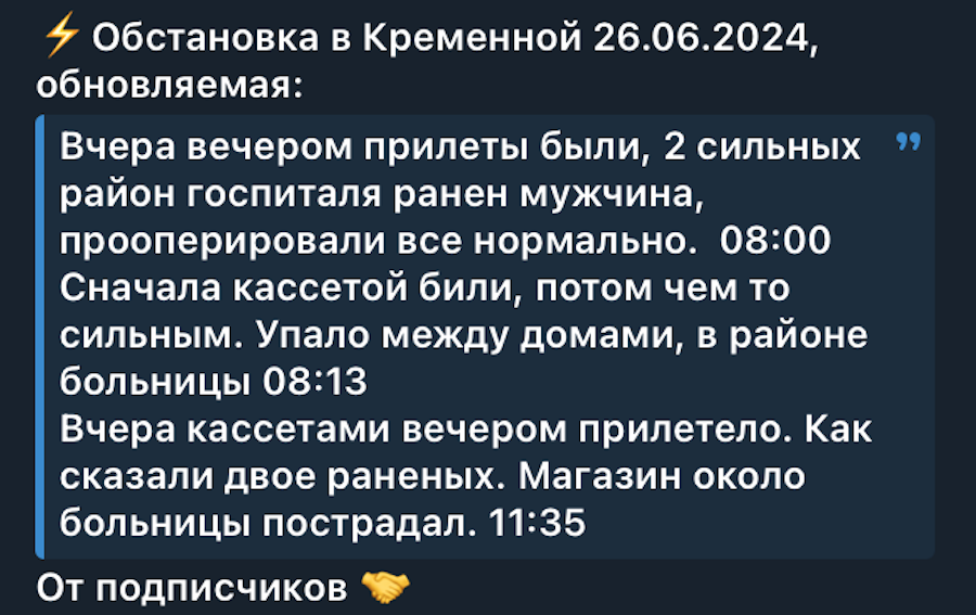 В окупованій Кремінній заявили про обстріл, нібито постраждало двоє людей