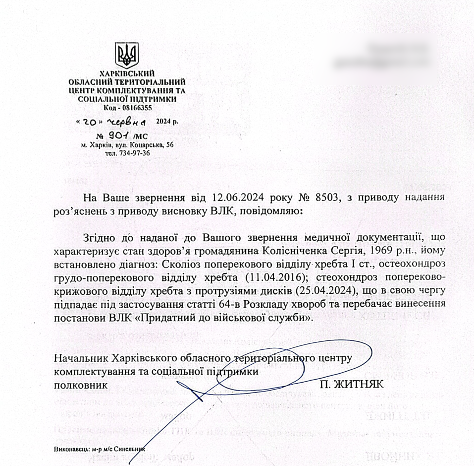 У Харківській ТЦК відповіли на журналістський запит Реальної Газети щодо луганчанина, якого мобілізували з букетом хвороб