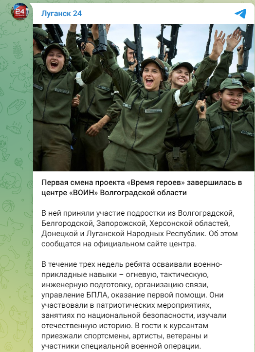 У Росії показали, як вчили українських дітей користуватися гвинтівками та дронами