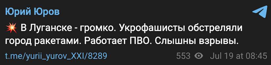 ЗСУ завдали удару по Луганську, у місті було чути щонайменше 5 вибухів. Опубліковано фото